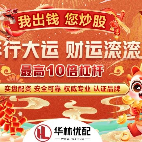 苹果版永兴优配